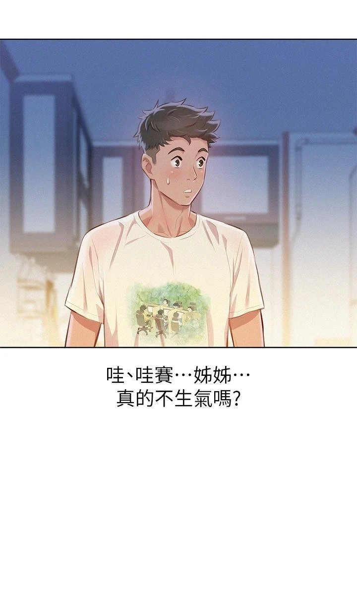 漂亮干姊姊（嘘とセフレ）