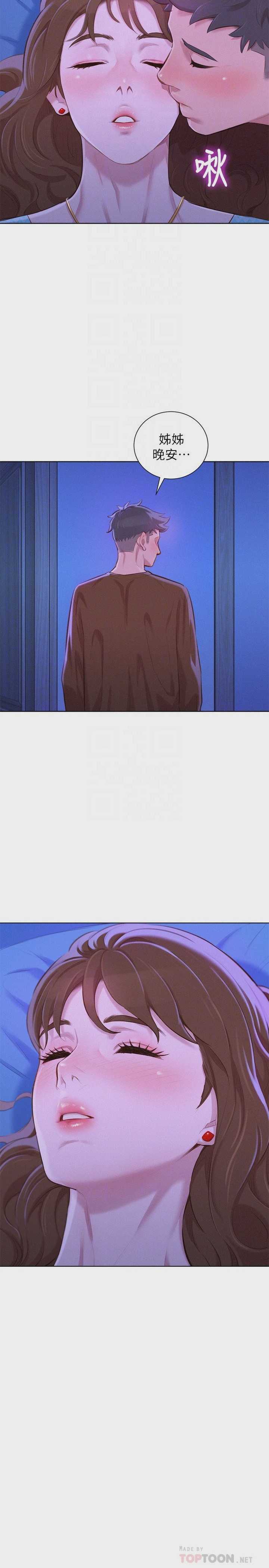 漂亮干姊姊（嘘とセフレ）