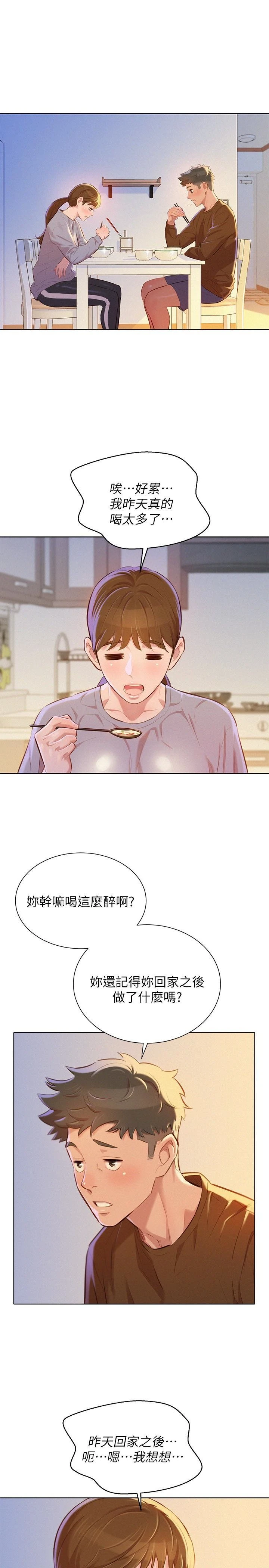 漂亮干姊姊（嘘とセフレ）