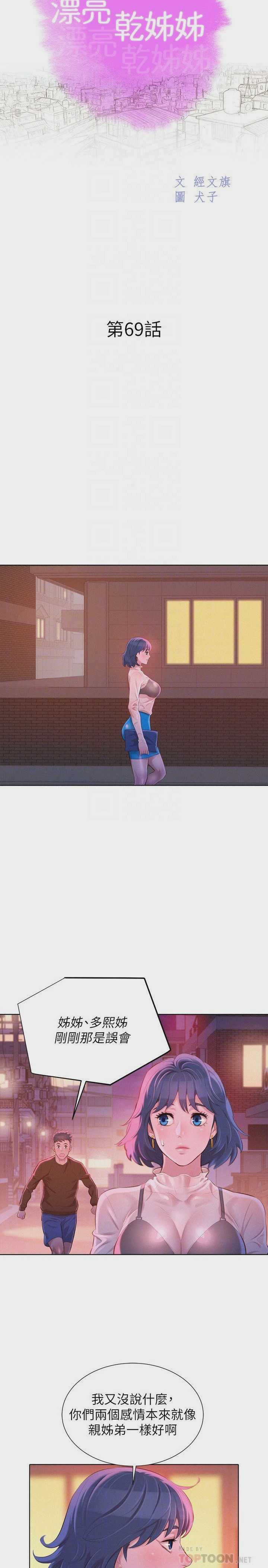 漂亮干姊姊（嘘とセフレ）