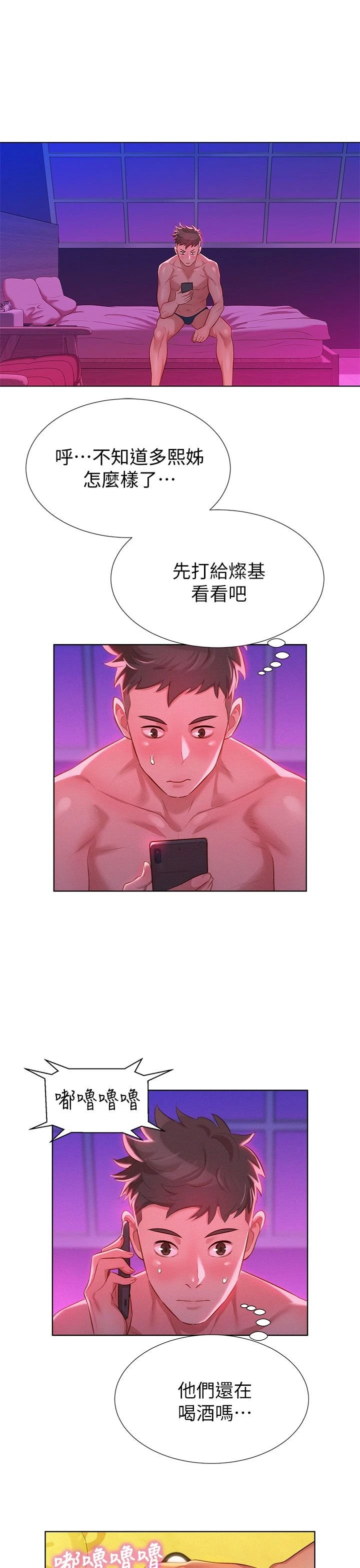 漂亮干姊姊（嘘とセフレ）