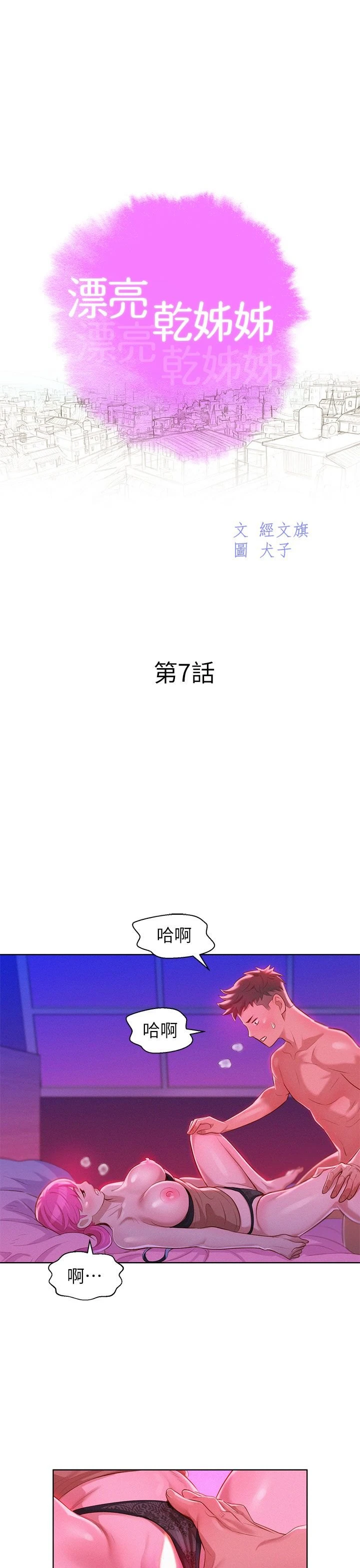 漂亮干姊姊（嘘とセフレ）