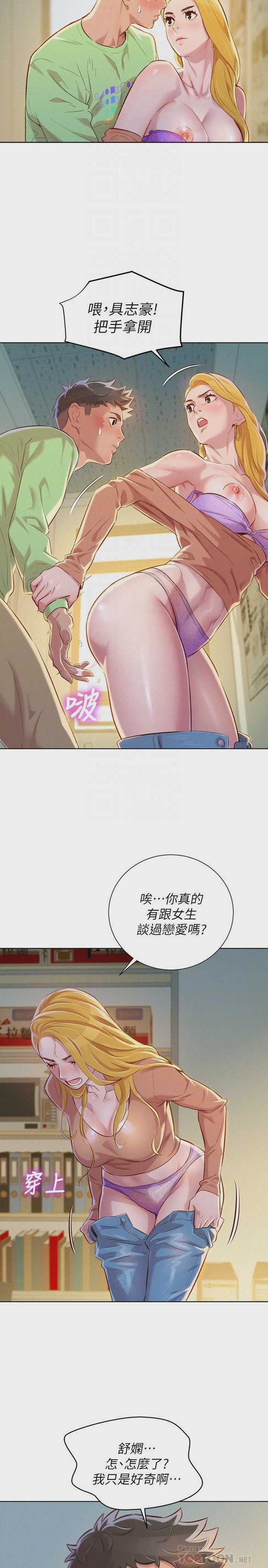 漂亮干姊姊（嘘とセフレ）