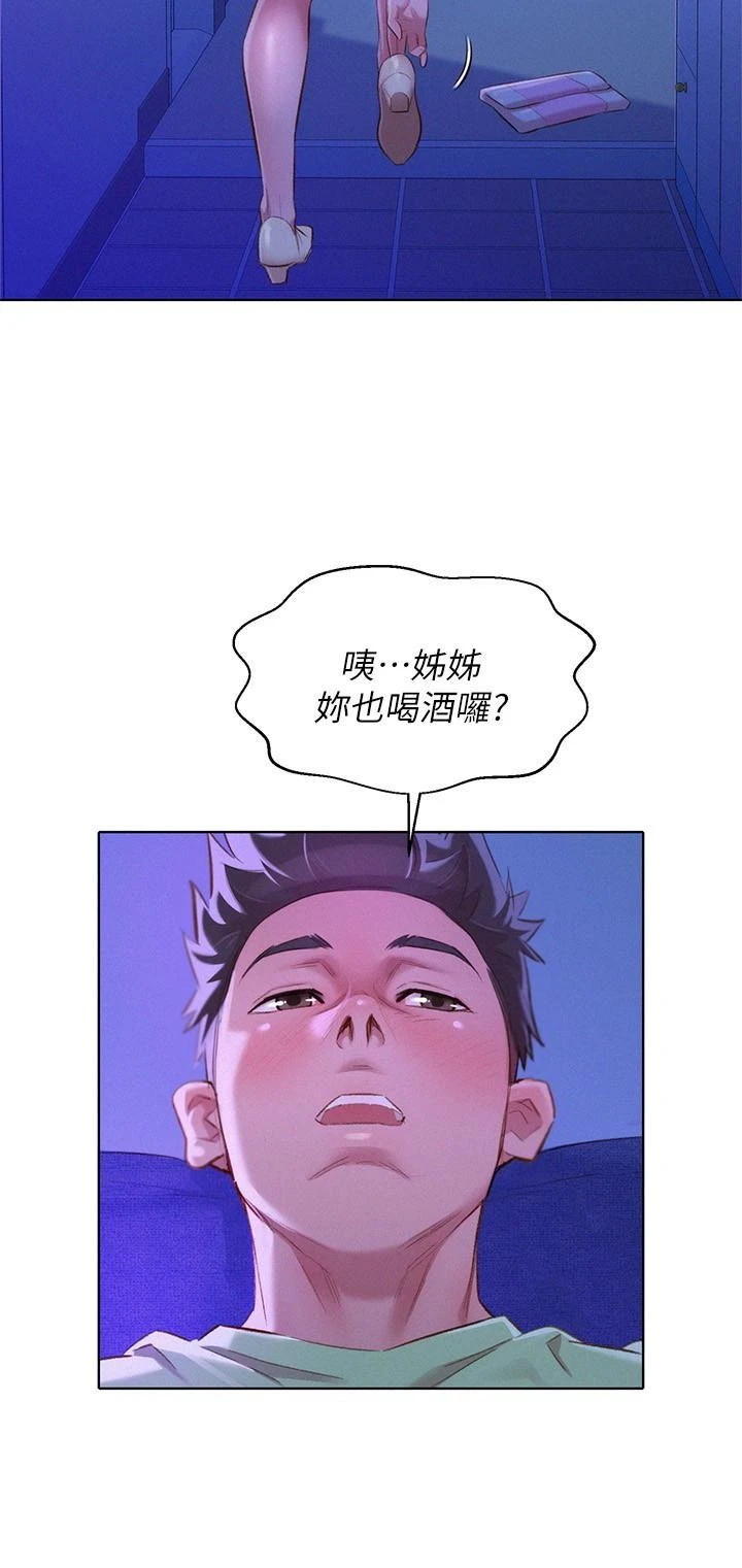 漂亮干姊姊（嘘とセフレ）