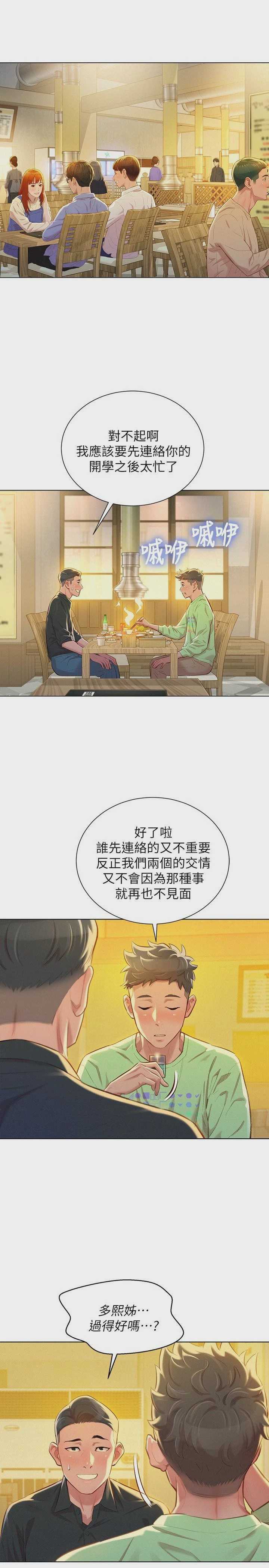 漂亮干姊姊（嘘とセフレ）