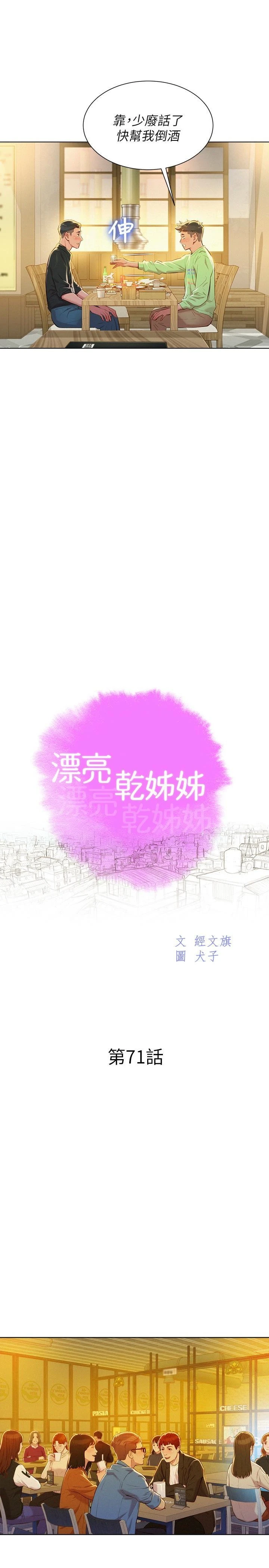漂亮干姊姊（嘘とセフレ）