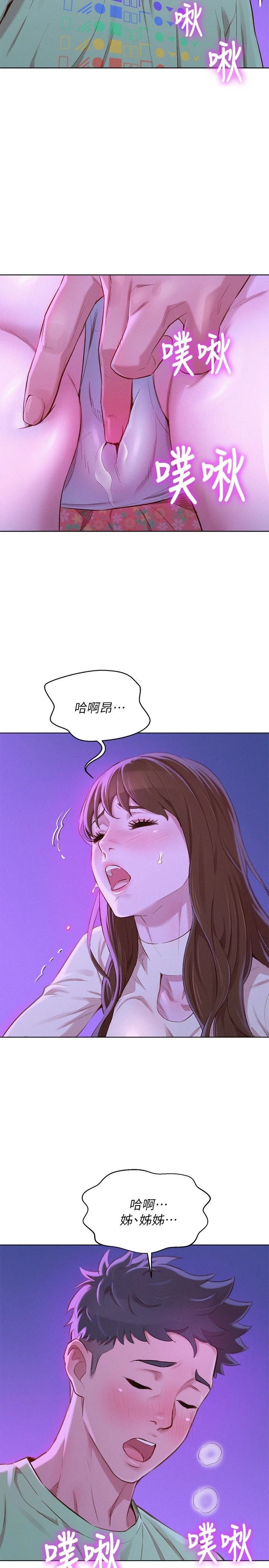 漂亮干姊姊（嘘とセフレ）