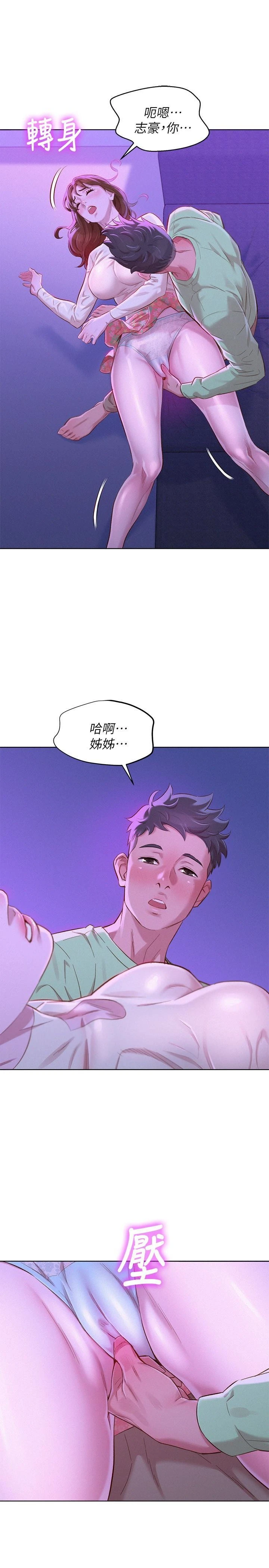 漂亮干姊姊（嘘とセフレ）