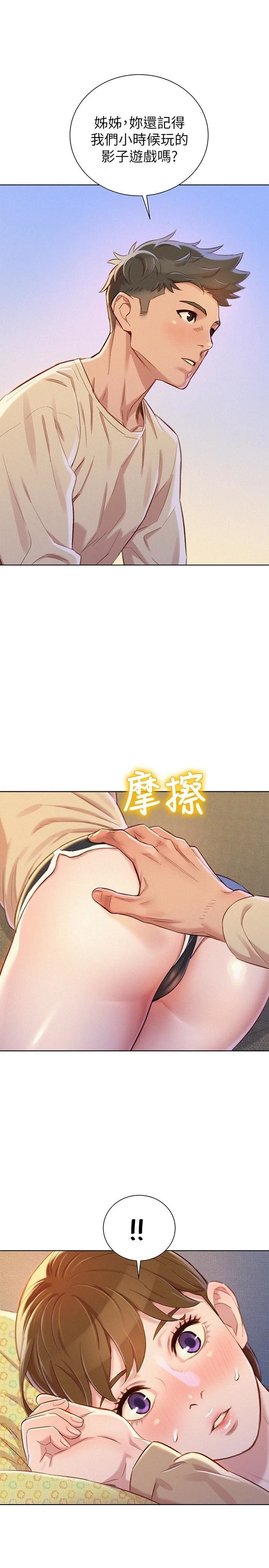 漂亮干姊姊（嘘とセフレ）