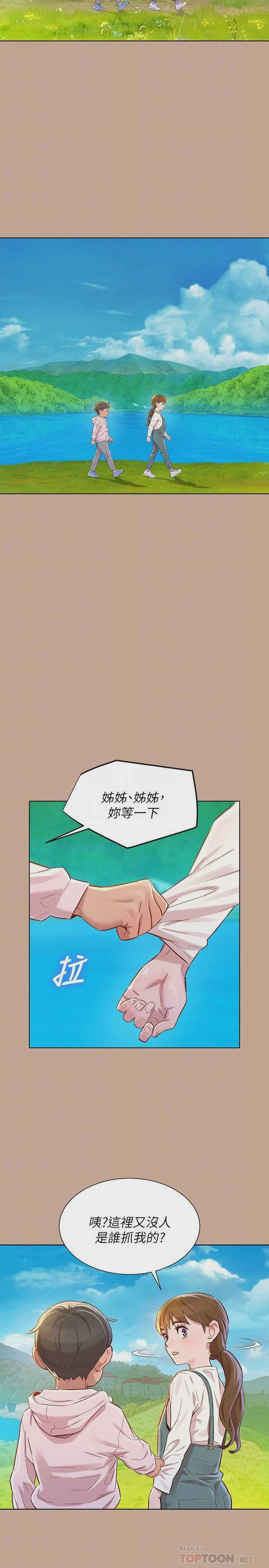 漂亮干姊姊（嘘とセフレ）