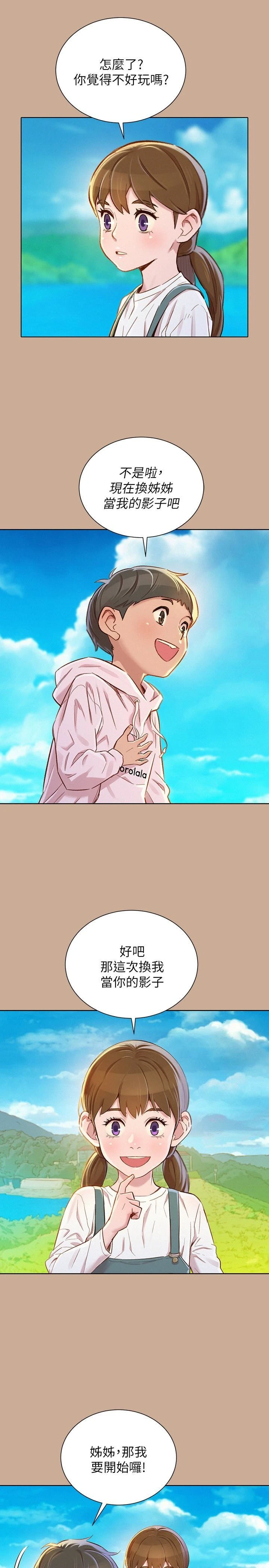 漂亮干姊姊（嘘とセフレ）