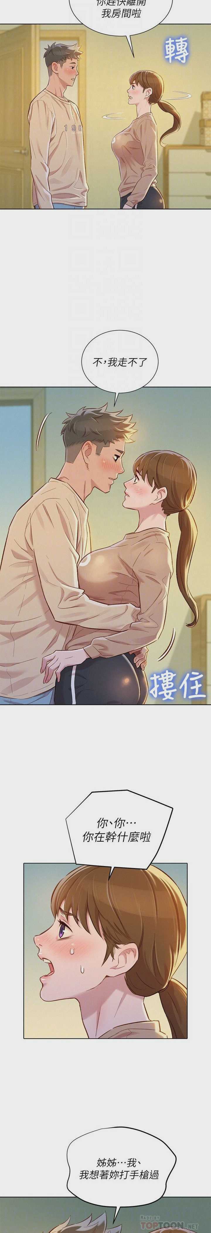 漂亮干姊姊（嘘とセフレ）