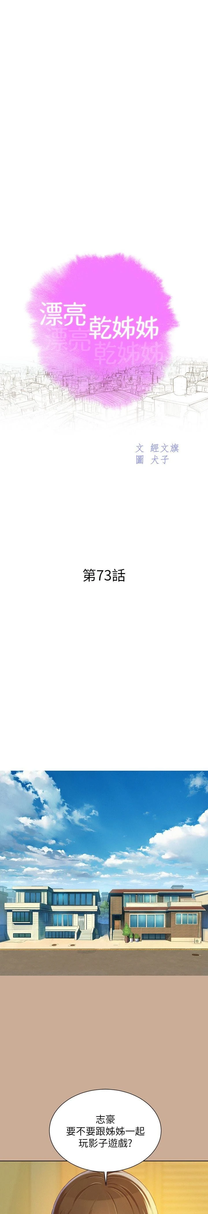 漂亮干姊姊（嘘とセフレ）