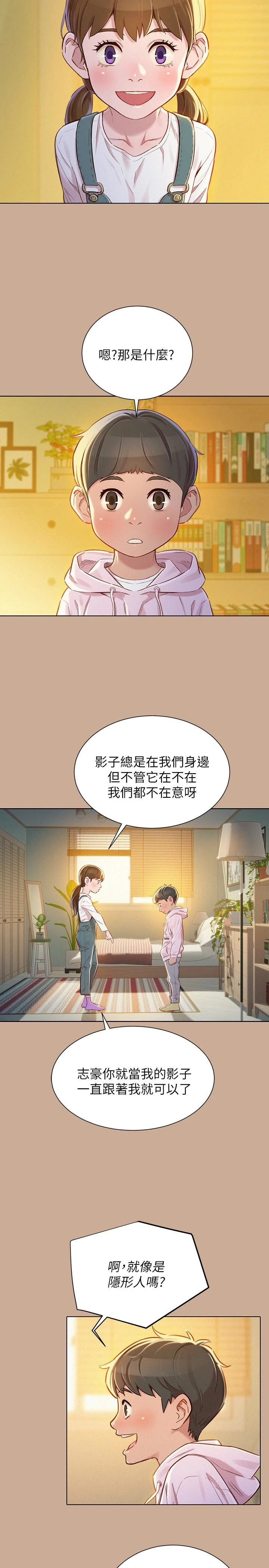 漂亮干姊姊（嘘とセフレ）