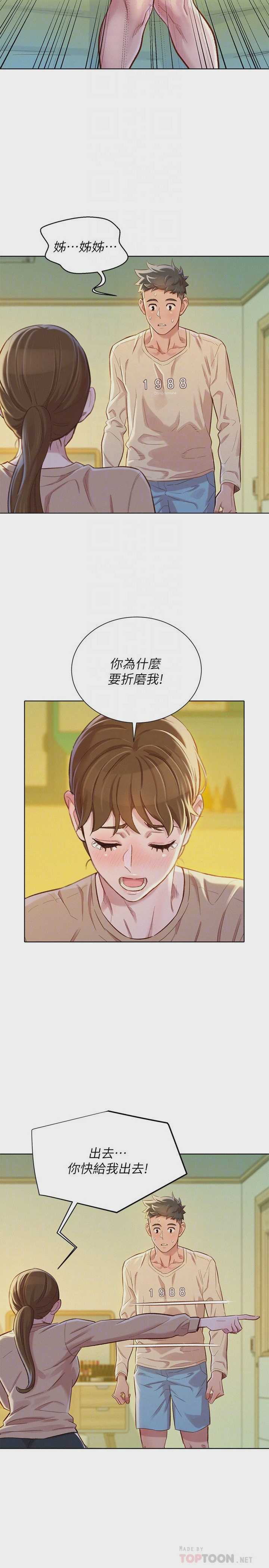 漂亮干姊姊（嘘とセフレ）