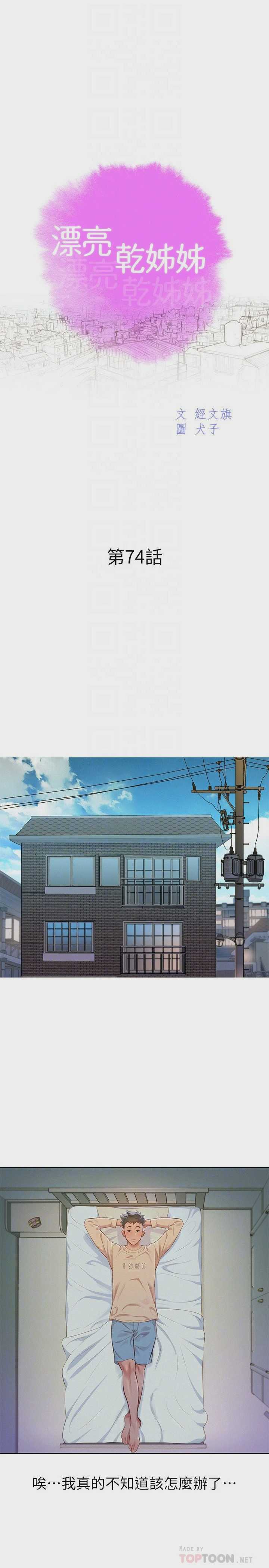 漂亮干姊姊（嘘とセフレ）