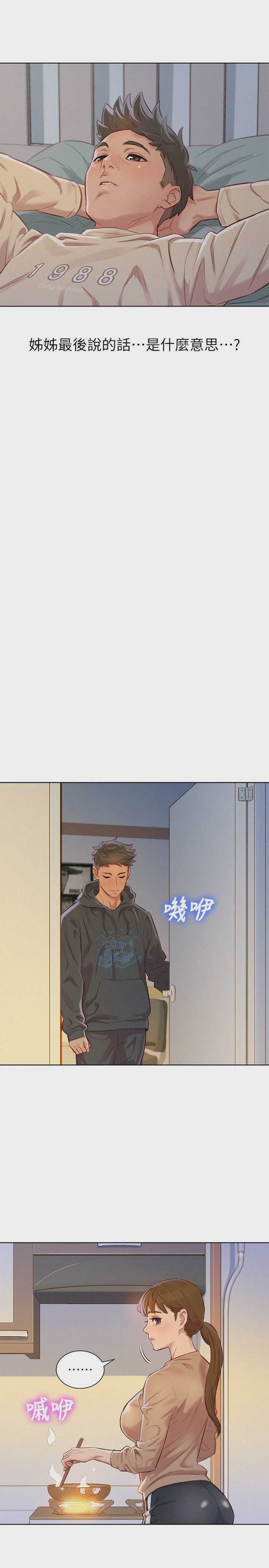 漂亮干姊姊（嘘とセフレ）