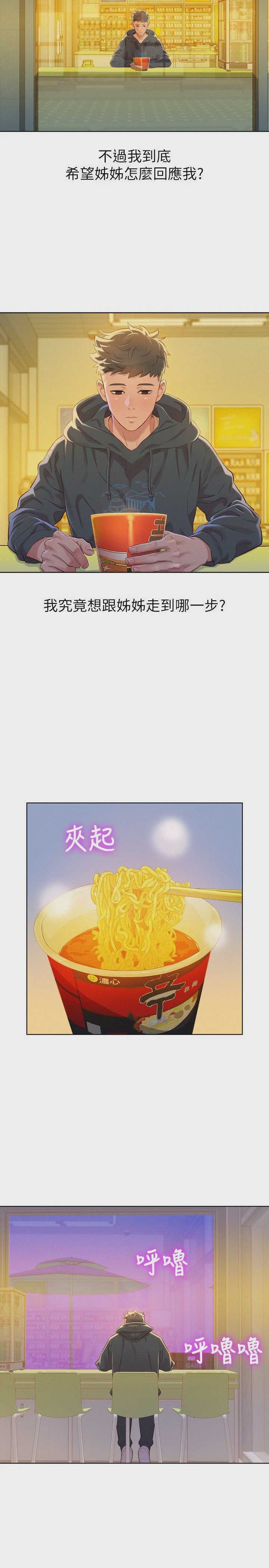漂亮干姊姊（嘘とセフレ）