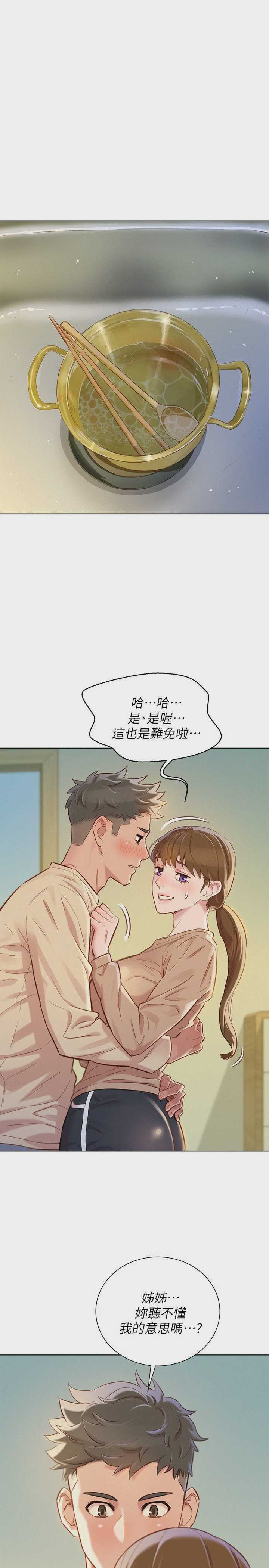 漂亮干姊姊（嘘とセフレ）