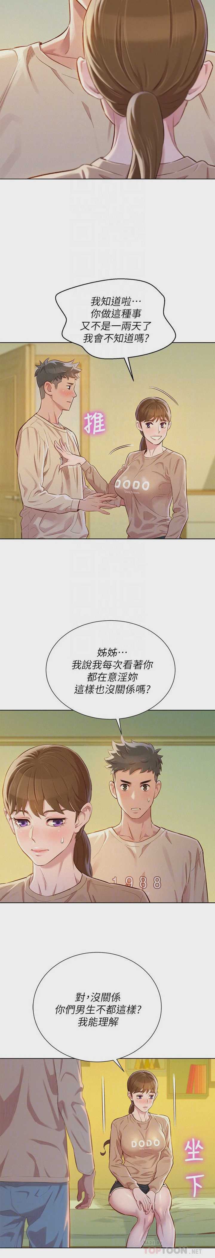 漂亮干姊姊（嘘とセフレ）
