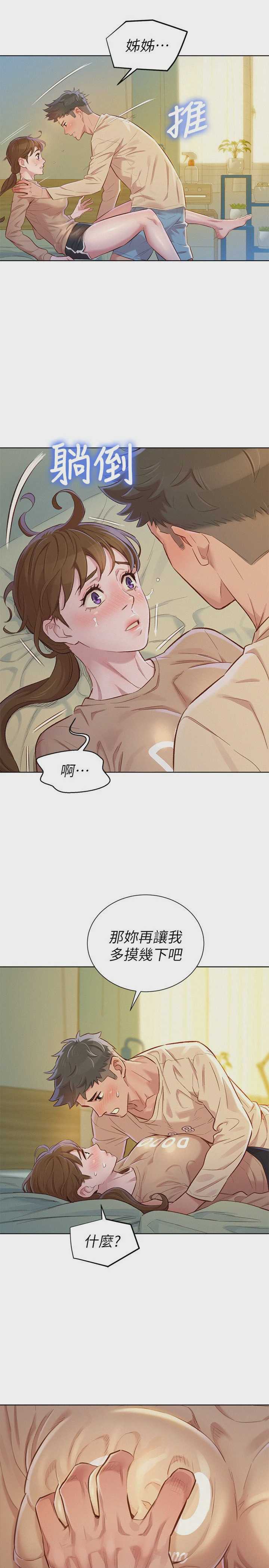 漂亮干姊姊（嘘とセフレ）