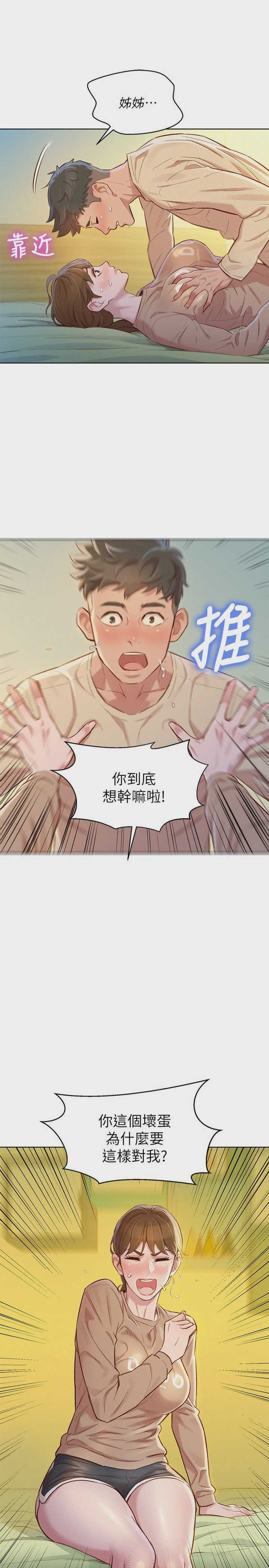 漂亮干姊姊（嘘とセフレ）