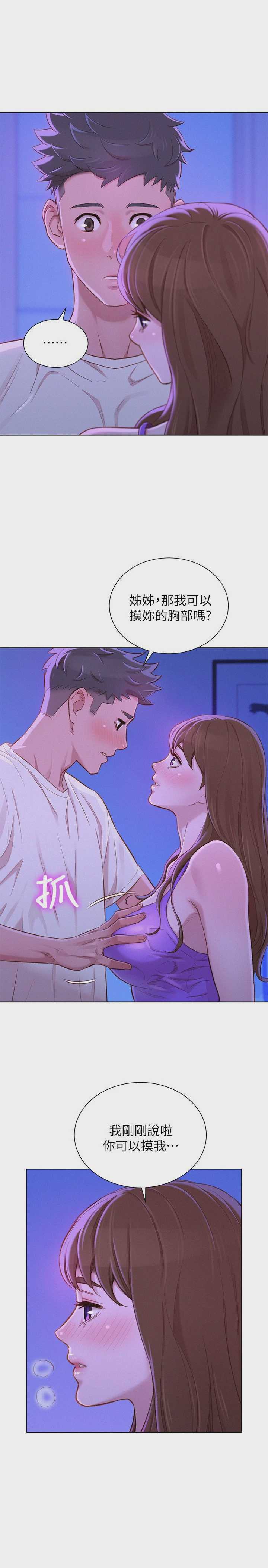漂亮干姊姊（嘘とセフレ）