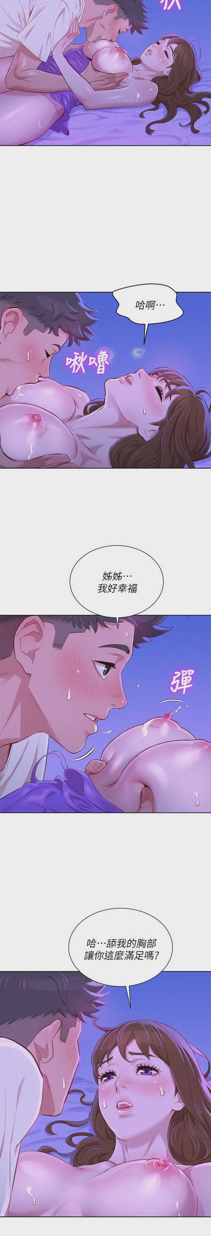 漂亮干姊姊（嘘とセフレ）
