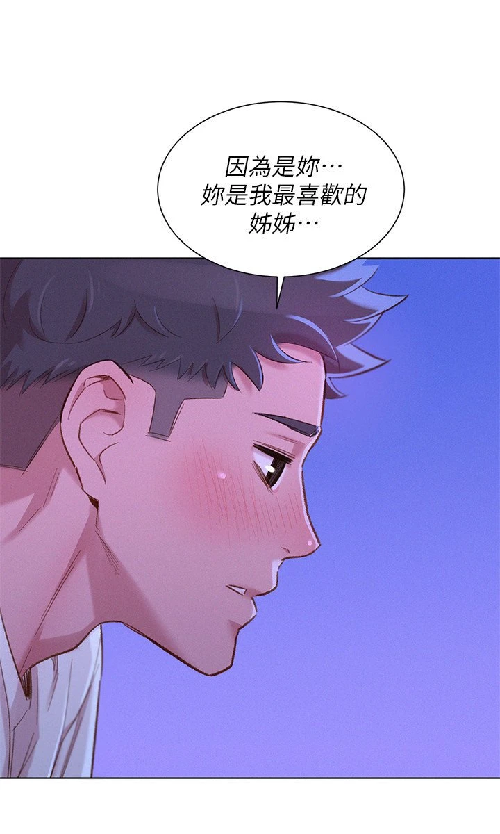 漂亮干姊姊（嘘とセフレ）