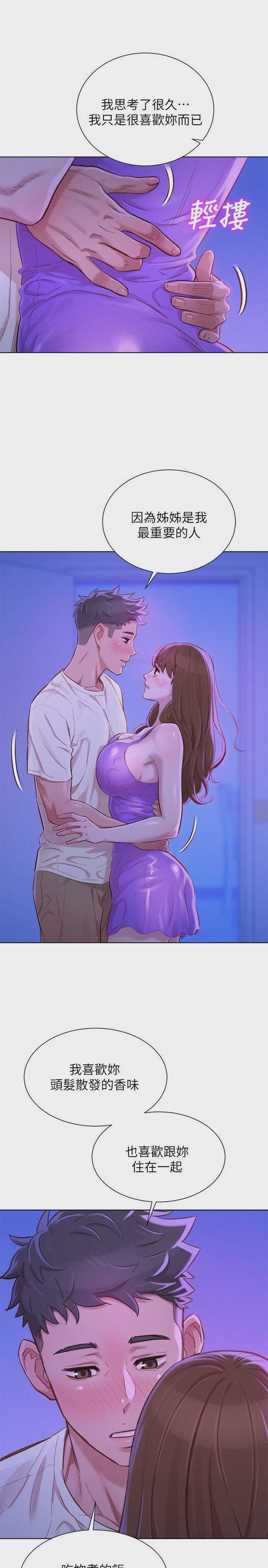 漂亮干姊姊（嘘とセフレ）