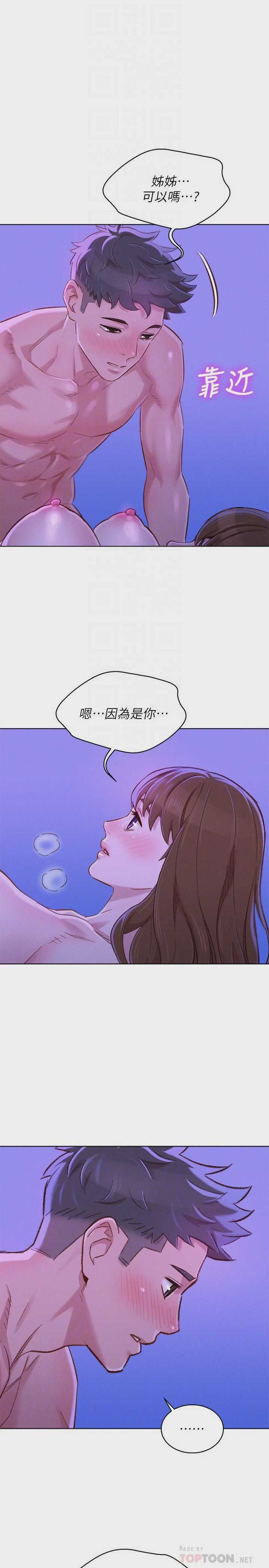 漂亮干姊姊（嘘とセフレ）