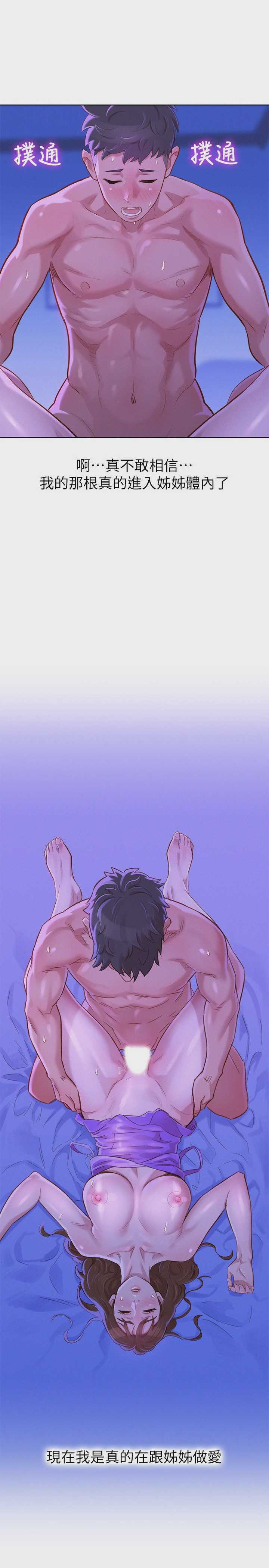 漂亮干姊姊（嘘とセフレ）