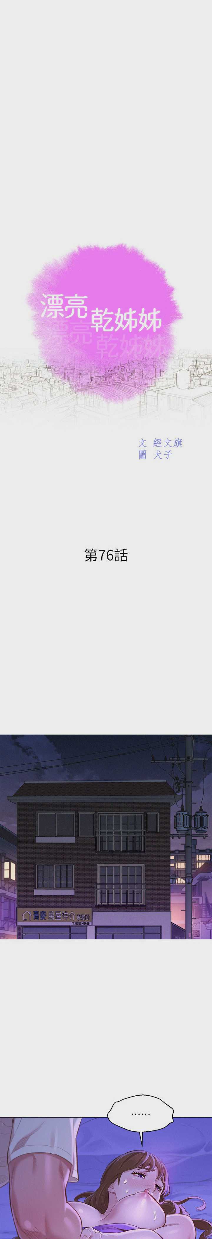 漂亮干姊姊（嘘とセフレ）