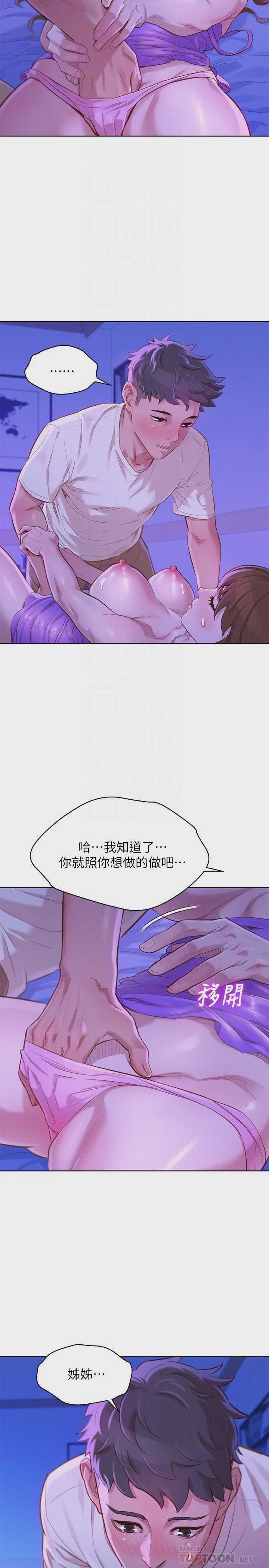 漂亮干姊姊（嘘とセフレ）