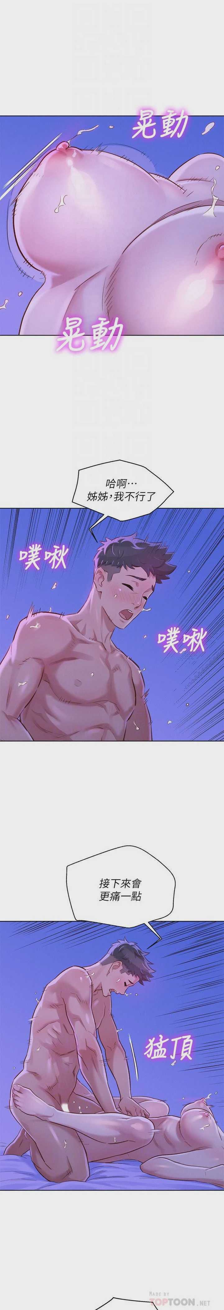 漂亮干姊姊（嘘とセフレ）