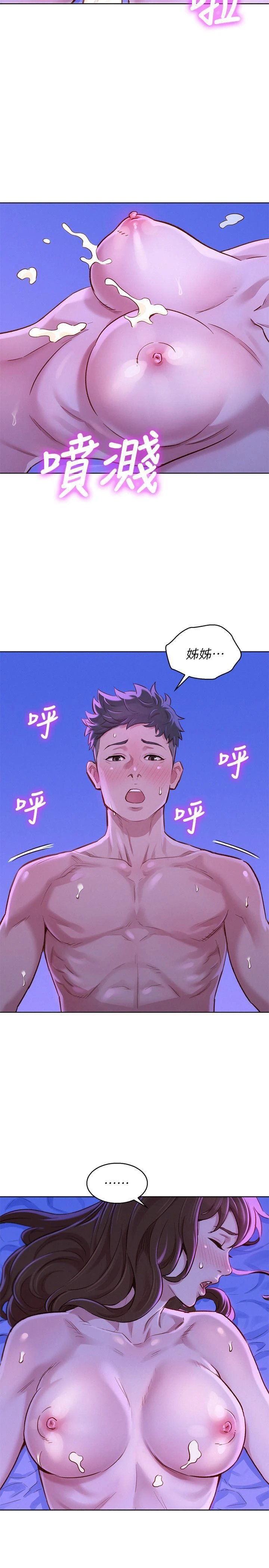 漂亮干姊姊（嘘とセフレ）