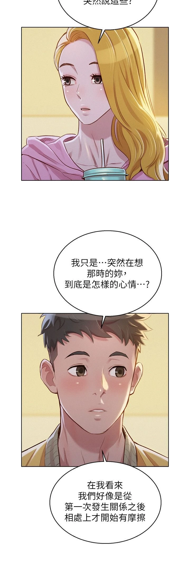 漂亮干姊姊（嘘とセフレ）