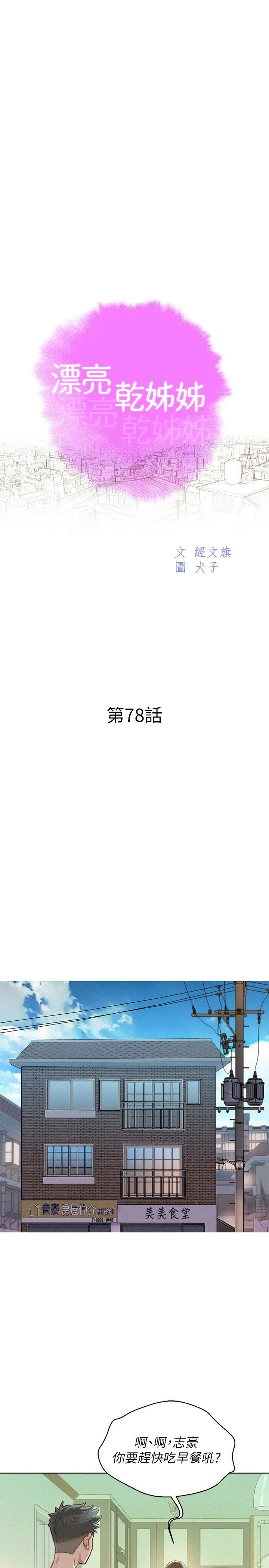 漂亮干姊姊（嘘とセフレ）