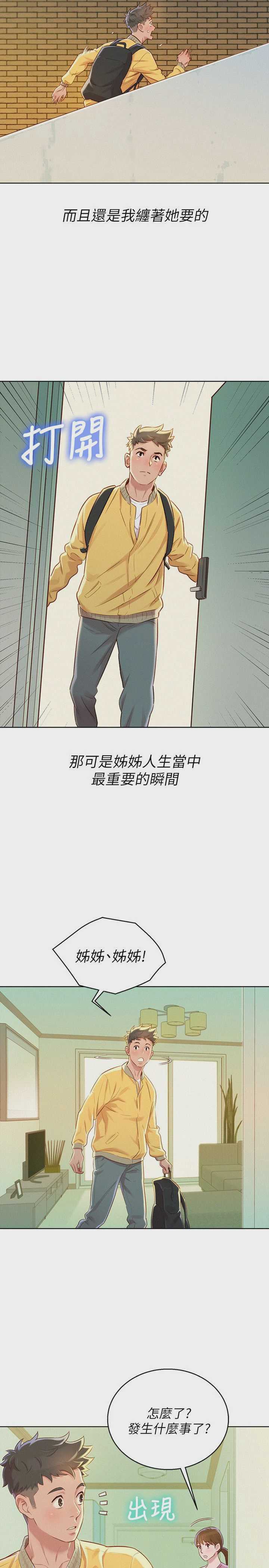 漂亮干姊姊（嘘とセフレ）