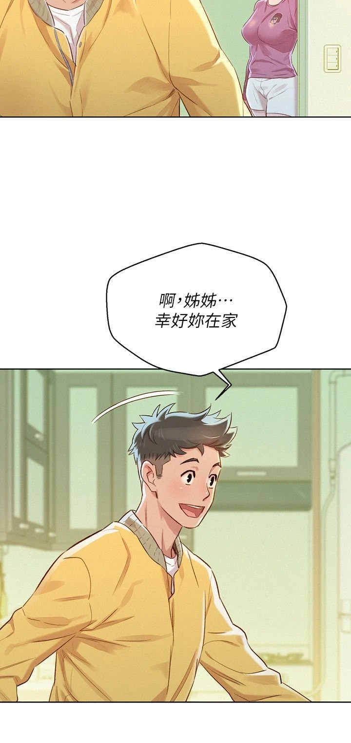 漂亮干姊姊（嘘とセフレ）