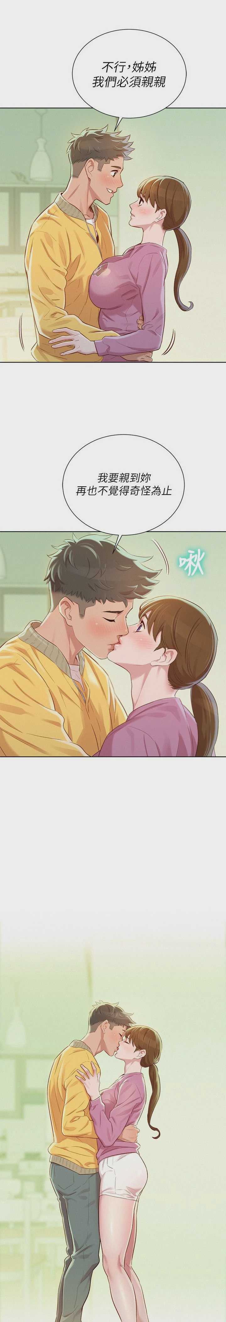 漂亮干姊姊（嘘とセフレ）