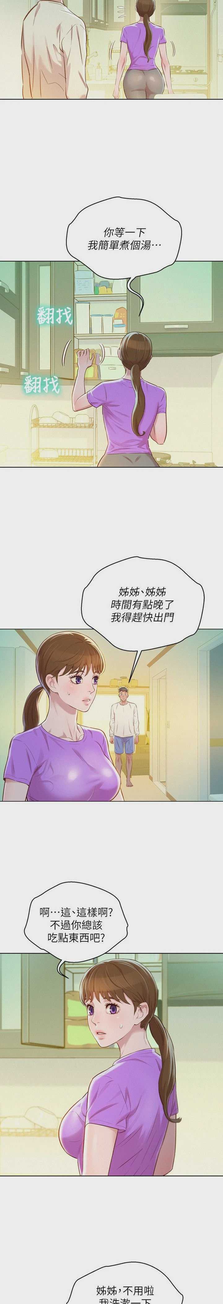 漂亮干姊姊（嘘とセフレ）