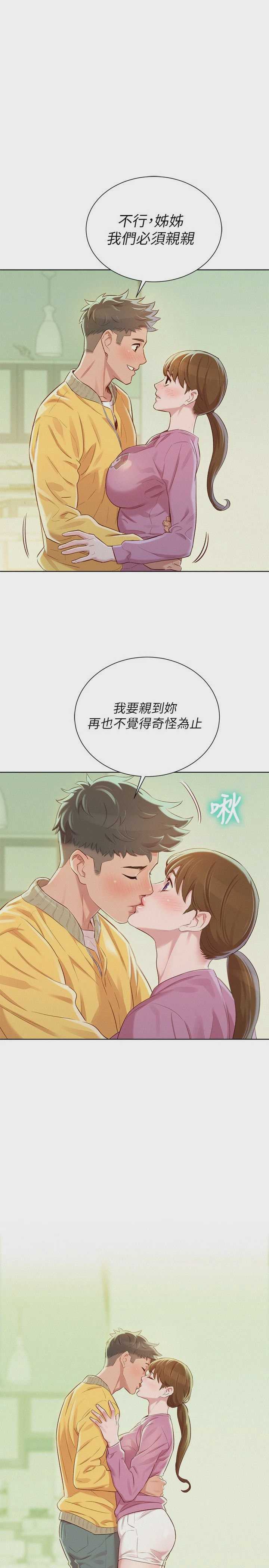 漂亮干姊姊（嘘とセフレ）
