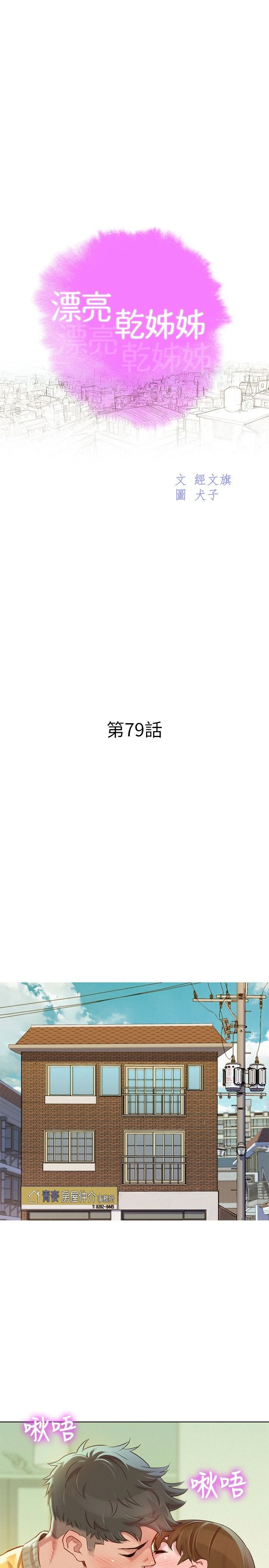 漂亮干姊姊（嘘とセフレ）