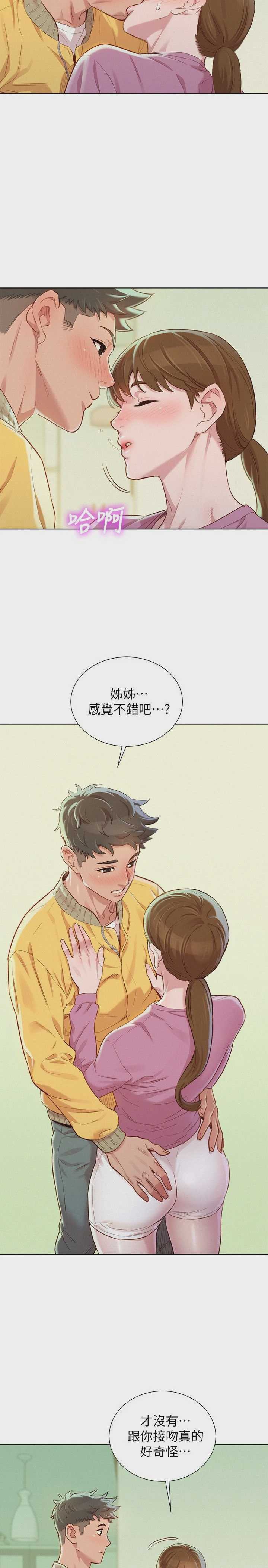 漂亮干姊姊（嘘とセフレ）