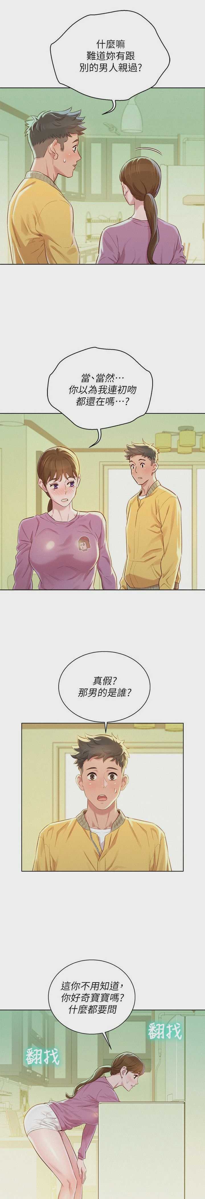 漂亮干姊姊（嘘とセフレ）