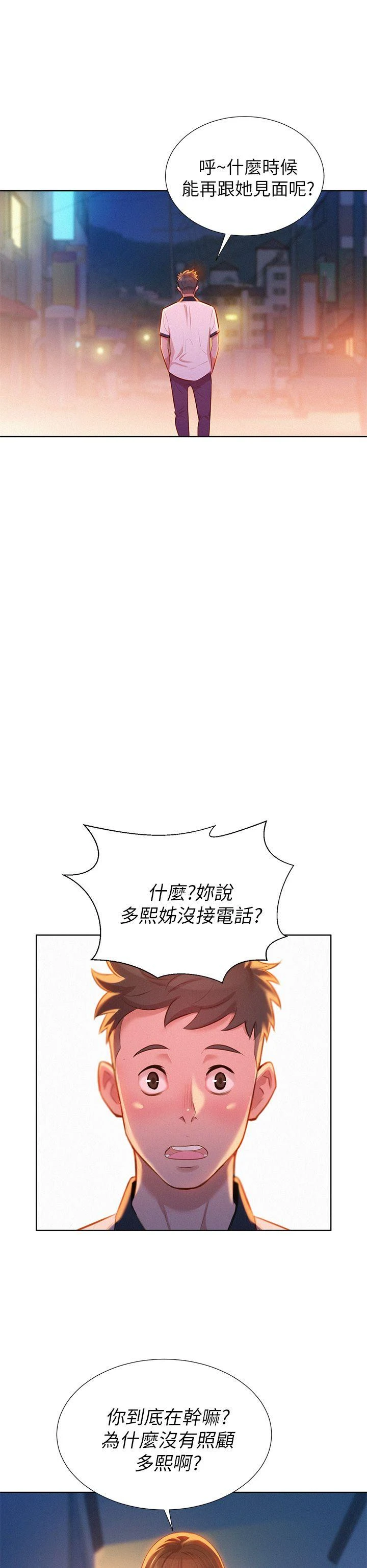 漂亮干姊姊（嘘とセフレ）
