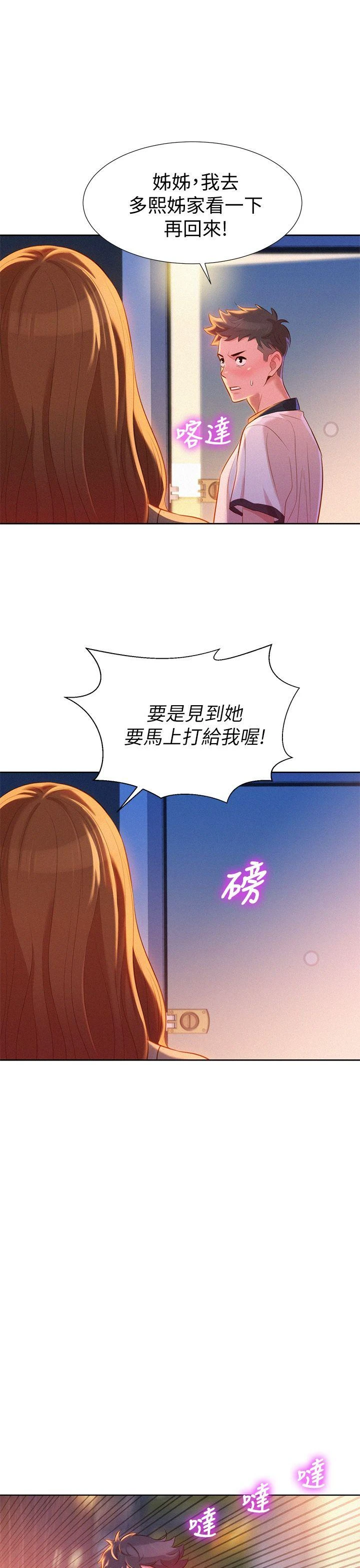 漂亮干姊姊（嘘とセフレ）