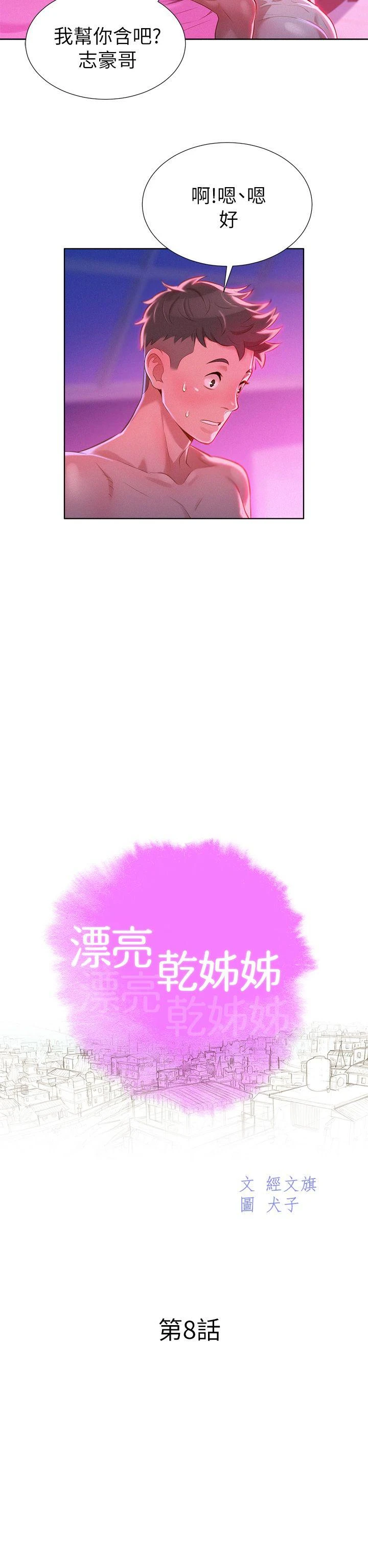 漂亮干姊姊（嘘とセフレ）