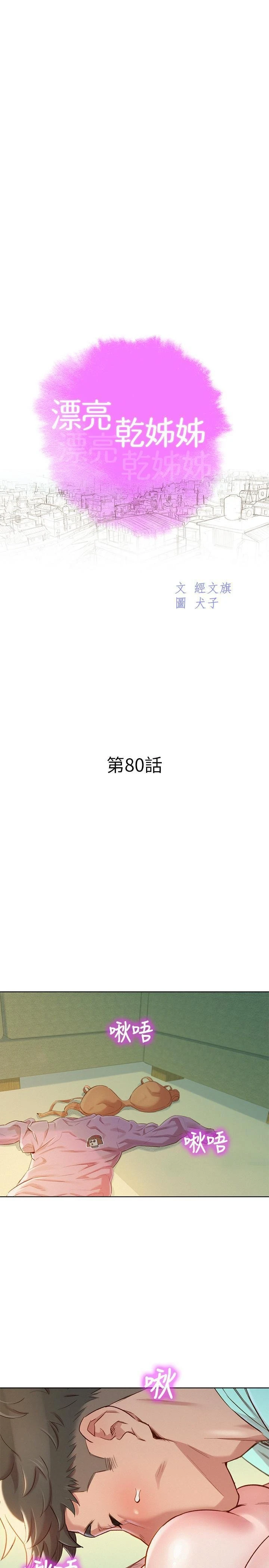漂亮干姊姊（嘘とセフレ）